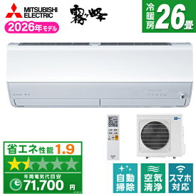 MSZ-ZW8026S-W MITSUBISHI ピュアホワイト 霧ヶ峰Zシリーズ [エアコン (主に26畳用・単相200V)]