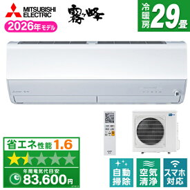 MSZ-ZW9026S-W MITSUBISHI ピュアホワイト 霧ヶ峰Zシリーズ [エアコン (主に29畳用・単相200V)]