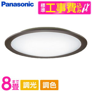 �y�W���ݒu�H���Z�b�g�z PANASONIC LGC32124 [�m��LED�V�[�����O���C�g (�`8��/���F�E����) �����R���t��]