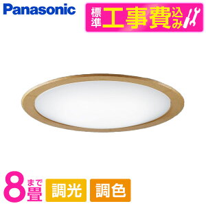 �y�W���ݒu�H���Z�b�g�z PANASONIC LGC32123 [�m��LED�V�[�����O���C�g (�`8��/���F�E����) �����R���t��]