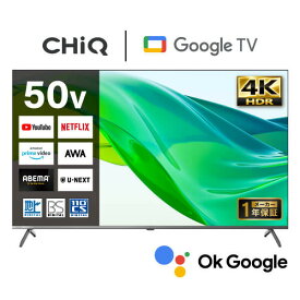 テレビ 50型 スマートテレビ 4K QLED 地上・BS・110度CSデジタル Wチューナー 壁掛け対応 スマホ連動 外付けHDD録画機能 HDMI4系統 Youtube メーカー1年保証 CHiQ JU50QM9SG エクプラ特選