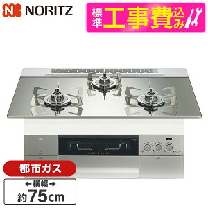 �y�W���ݒu�H���Z�b�g�z NORITZ N3S23PWASKSTESC-13A �v���`�i�V���o�[ PROGRE FLAT �v���O���t���b�g [�r���g�C���K�X�R���� (�s�s�K�X�E3���E�������΃^�C�v�E��75cm)]