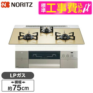 �y�W���ݒu�H���Z�b�g�z NORITZ N3S23PWASFSTEC-LP �V�����p���S�[���h�K���X�g�b�v �v���O�� [�r���g�C���K�X�R���� (�v���p���K�X�p�E3���E��75cm)]