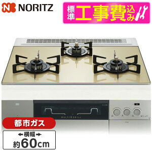 �y�W���ݒu�H���Z�b�g�z NORITZ N3S22PWASFSTEC-13A �V�����p���S�[���h�K���X�g�b�v �v���O�� [�r���g�C���K�X�R���� (�s�s�K�X�p�E3���E��60cm)]