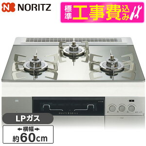 �y�W���ݒu�H���Z�b�g�z NORITZ N3S22PWASKSTESC-LP �v���`�i�V���o�[�K���X�g�b�v �v���O�� [�r���g�C���K�X�R���� (�v���p���K�X�p�E3���E��60cm)]