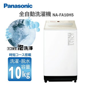 NA-FA10H5-N PANASONIC Vp FAV[Y [S@ (10.0kg)]