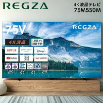 楽天市場】東芝 75m550の通販