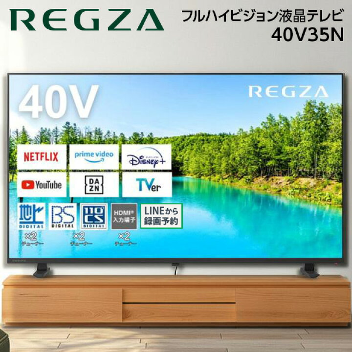 楽天市場】テレビ 40型 ティービーエスレグザ TVS REGZA 40V35N 液晶 