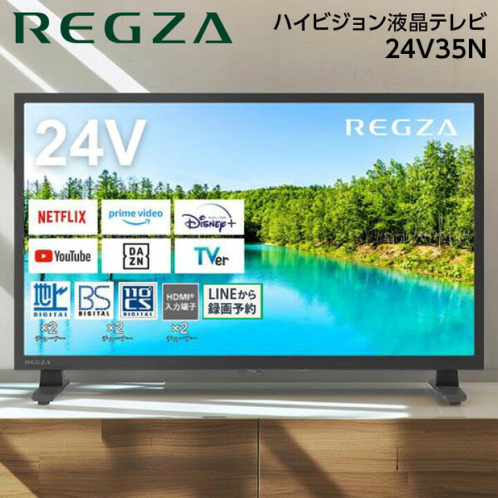 楽天市場】テレビ 24型 ティービーエスレグザ TVS REGZA 24V35N 地上 
