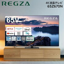 楽天市場】レグザ 670lの通販