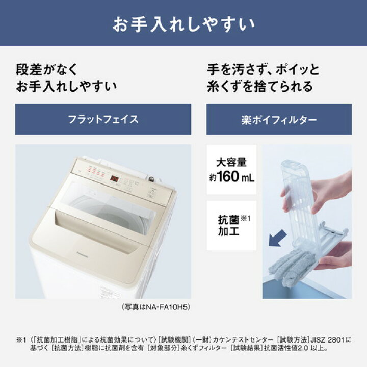 Panasonic（パナソニック） 洗濯機 縦型 10kg 全自動洗濯機 NA-FA10H5-N シャンパン FAシリーズ 新生活 : XPRICE Yahoo!店 - 通販 - Yahoo!ショッピング | Panasonic（パナソニック） 全自動洗濯機 FAシリーズ NA-FA10H5-N | 洗濯機本体 | Ilxbxd