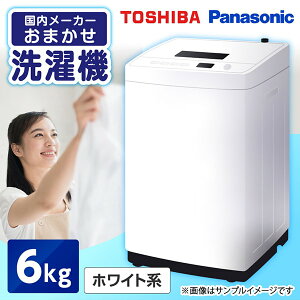 @ 6kg c^ S@ 6.0kg 6L zCgn  S TOSHIBA  Panasonic pi\jbN [J[܂ \@\ `ChbN l炵 V GNvI
