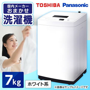 @ 7kg c^ S@ 7.0kg 7L zCgn  S TOSHIBA  Panasonic pi\jbN [J[܂ \@\ `ChbN l炵 V GNvI