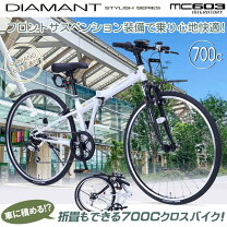 楽天市場】クロスバイク シークレットコード700の通販