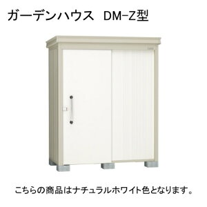 DM-Z 1709-NW �_�C�P�� �i�`�������z���C�g �K�[�f���n�E�X [���E��^���u (��ʌ^)] �y�@�l�����E�z���̂ݔ̔��z ���[�J�[����