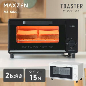 �g�[�X�^�[ MAXZEN 1000W 2���Ă� �^�C�}�[15�� �I�[�u���g�[�X�^�[ �Ă������h�~ �V���v�� �R���p�N�g �󂯎M�t�� �p�������g���C�t�� �� �z���C�g �� �u���b�N MT-MD01 �}�N�X�[��