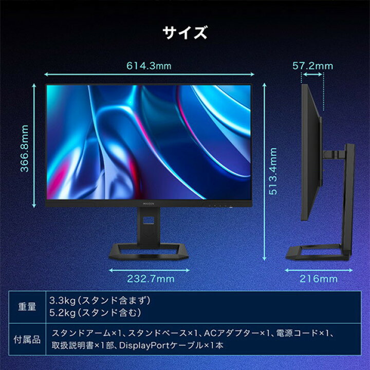 楽天市場】MGM27IC05-UFC MAXZEN [27インチゲーミングモニター] : 総合 