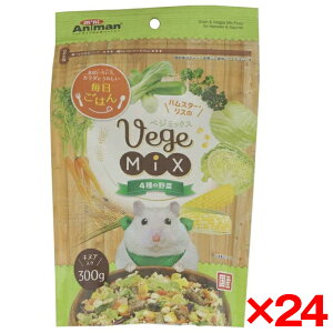 �y24�Z�b�g�z�h�M�[�}�� �n���X�^�[�E���X��VegeMIX300g ���[�J�[����