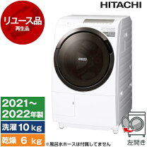 楽天市場】日立 洗濯乾燥機 bd-sg100（洗濯方式ドラム式）の通販