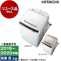 楽天市場】洗濯機 bw-v80 日立（洗濯容量7.1 ～ 8.0kg）の通販