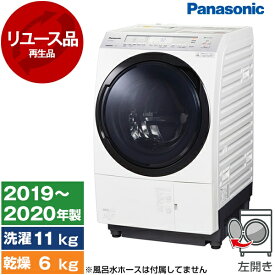 【レビューキャンペーン実施中！】ドラム式洗濯機 中古 10kg パナソニック PANASONIC 左開き 洗濯機 ドラム式 NA-VX800AL 2019年〜2020年製 3〜5人家族向け リユース家電 アウトレット エクプラ特割 洗濯乾燥機 中古家電【KK9N0D18P】 エクプラ特選