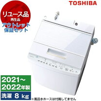 楽天市場】東芝 洗濯機 8kの通販