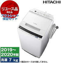 楽天市場】洗濯機 7kg 日立の通販