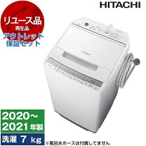 楽天市場】洗濯機 7kg 日立（洗濯方式水流式（縦型））の通販