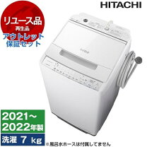 楽天市場】bw-v70f-w 日立 7.0kg 全自動洗濯機 ホワイト hitachiの通販