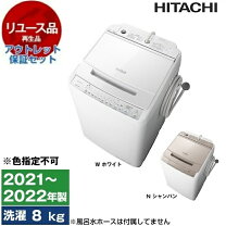 楽天市場】日立 ビートウォッシュ bw-v80gの通販