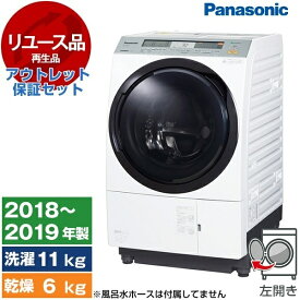 【最安値挑戦中！】【リユース】 アウトレット保証セット PANASONIC NA-VX8900L クリスタルホワイト ななめ型 ドラム式 洗濯機 洗濯11.0kg 乾燥6.0kg 左開き 2019年製 パナソニック 中古 アウトレット エクプラ特割 レビューCP1000 【KK9N0D18P】 エクプラ特選
