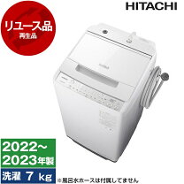 楽天市場】日立 ビートウォッシュ 7kgの通販