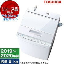 楽天市場】東芝 洗濯機 8kの通販