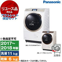 楽天市場】洗濯乾燥機 2018の通販