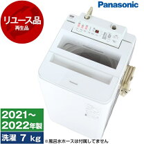 楽天市場】パナソニック 7.0kg 全自動洗濯機 泡洗浄 ホワイト NA 