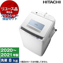 楽天市場】日立 白い約束 8kgの通販