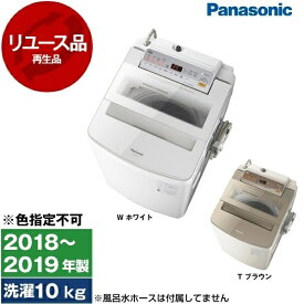 【リユース】 洗濯機 11kg パナソニック PANASONIC FAシリーズ NA-FA100H6 全自動洗濯機 11.0kg 2018〜2019年製 【色指定不可】 新生活 中古 中古家電 リユース家電 おすすめ アウトレット エクプラ特割 【KK9N0D18P】 エクプラ特選