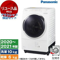 楽天市場】panasonic ドラム式洗濯機 na－vx300al（洗濯乾燥機｜生活 