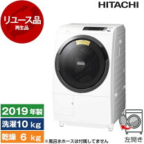 楽天市場】日立洗濯乾燥機10kgの通販