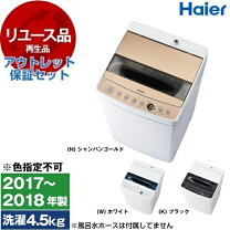 楽天市場】洗濯機ハイアール jwc55aの通販