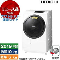 楽天市場】日立 bd－sg100（洗濯乾燥機｜生活家電）：家電の通販