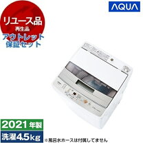 楽天市場】冷蔵庫 洗濯機 セット（洗濯容量～ 4.5kg）（家電）の通販