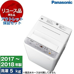 �y�����[�X�z �A�E�g���b�g�ۏ؃Z�b�g PANASONIC NA-F50B11-S �V���o�[ [�S��������@ (5.0kg)] [2017�`2018�N��] �G�N�v�����I