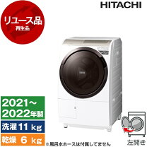 楽天市場】ドラム式洗濯機 中古 日立の通販