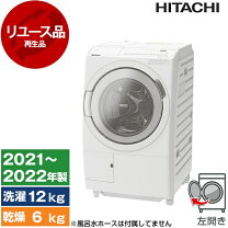 楽天市場】ドラム式洗濯乾燥機 12kg 左 日立の通販