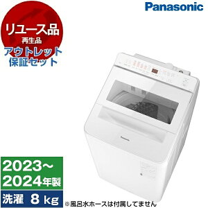 �y�����[�X�z �A�E�g���b�g�ۏ؃Z�b�g PANASONIC NA-FA8K2 �z���C�g [�S��������@ (8.0kg)] [2023�`2024�N��]