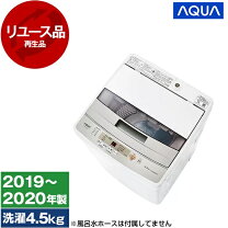 楽天市場】aqua aqw-s45hの通販