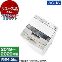 楽天市場】aqua aqw-s45hの通販