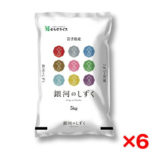 ߘaNxYV 茧Y ͂̂ 30kg(5kg×6) [J[