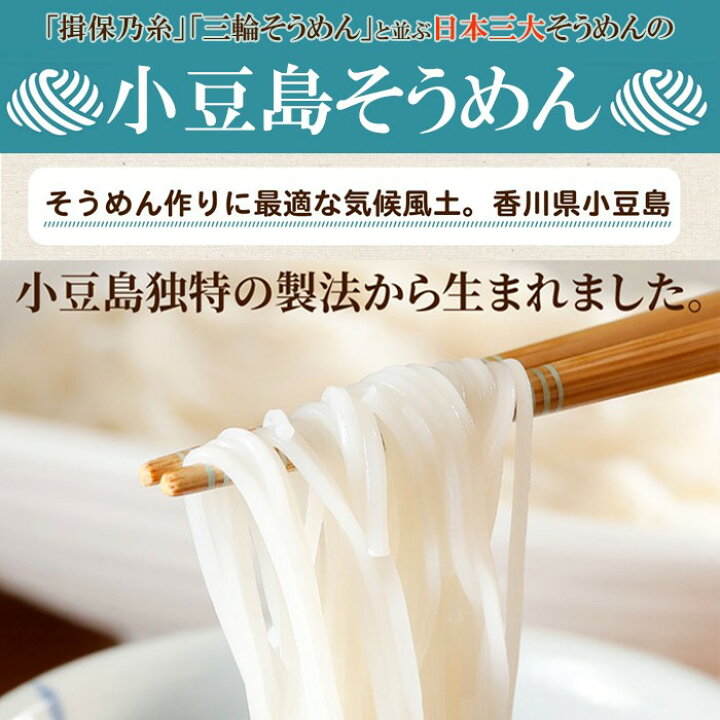 楽天市場 1000円ポッキリ そうめん 小豆島 手延べそうめん 750g 5束 3袋 日本三大そうめん 素麺 そーめん メール便 メーカー直送 総合通販premoa 楽天市場店 楽天市場 1000円ポッキリ そうめん 小豆島 手延べそうめん 750g 5束 3袋 日本三大そうめん 素麺 そーめん メール便 メーカー直送 総合通販premoa 楽天市場店